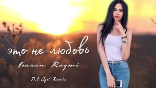 Isaxan Raymi — Это не любовь (Dj Aqil Remix) Resimi