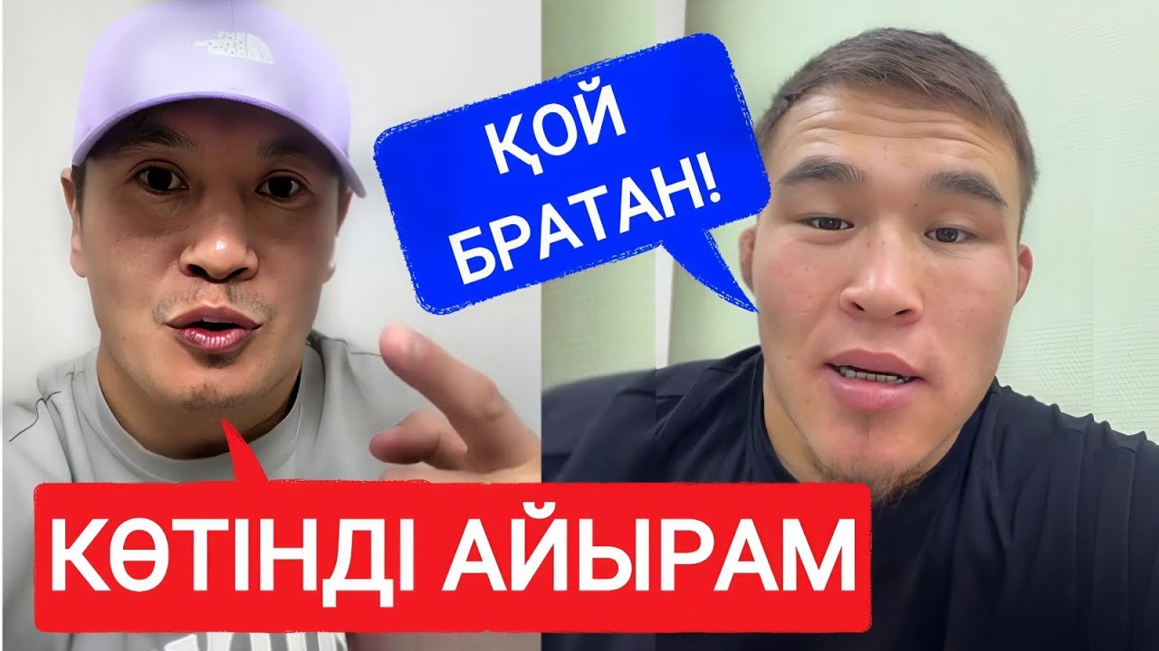 МОТИВАТОР VS МАРСЕЛЬ ҚЫРҒЫЗ | ЕРЕГІС