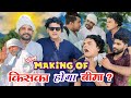 Making of    bts  mini vlog  up wala kunal  trending viral youtube youtuber