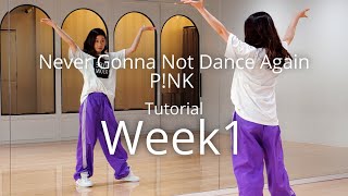 【Week1】P!NK - Never Gonna Not Dance Again - Choreography by #YUKA