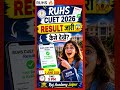 😱 RUHS Result 2026 | RUHS CUET Result 2026 Kaise Dekhe | RUHS Cut Off 2026 #ruhscuet2026 #ruhsresult