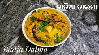 ବାଡିଆ ଡାଲମା କେମିତି କରିବେ || Badia dalma recipe || Authentic odia food