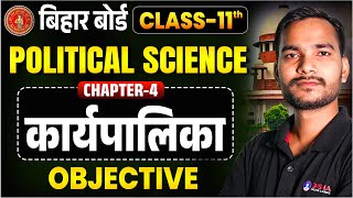 Karyapalika Class 11 Objective Questions | Political Science Class 11 Chapter -4 Full Objective