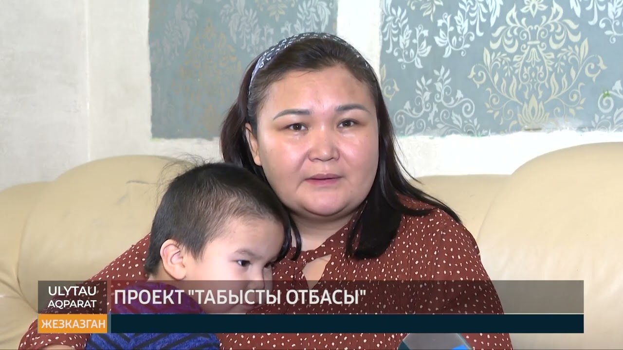 Проект Табысты отбасы