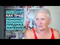 Как мысль помогает работать с телом/ Людмила Ивановна Динева/ ПУТЬ СЕРДЦА #19