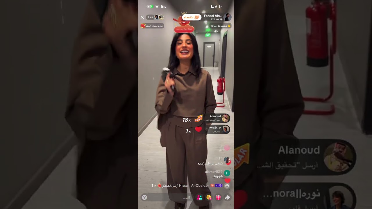 بث ديوان الصالح في الرياض 2025/11/21🇸🇦 