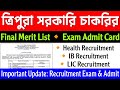 Good News:ত্রিপুরা সরকারি চাকরির Merit List🔸Tripura Health Recruitment🔸lic updates🔸ib recruitment
