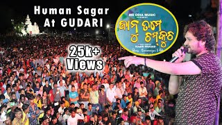 Janu Tame Chamkucha By Humane Sagar |  Gudari Durga Puja 2022 |  #humanesagar #humansagar #rokibhai