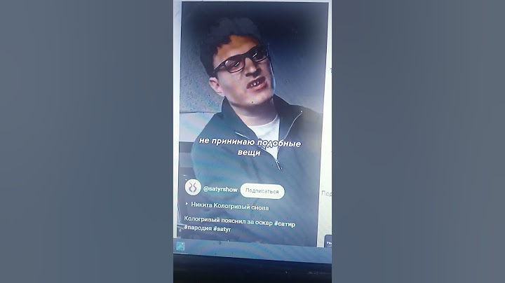 кологривый пародия ! #tiktok #short