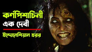 Tembang Lingsir movie explained in bangla | Indonesian Horror | Haunting Realm