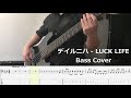 [Bass Cover] デイルニハ - LUCK LIFE [tab score]