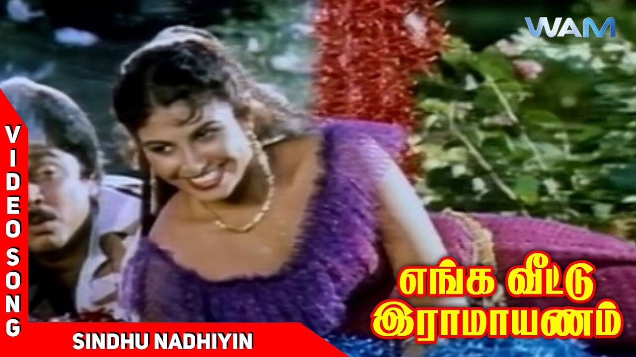 Enga Veetu Ramayanam Tamil Movie Songs  Sindhu Nadhiyin Video Song  Karthik  Ilavarasi