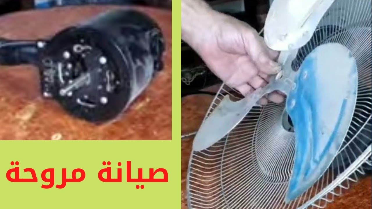 طريقة عمل كوبرى لموتور مروحة عطلانة