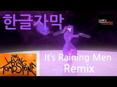 [한글자막, 고퀄] 남자들이 비처럼 쏟아져! 리믹스 / It's Raining Men Remix - The Living Tombstone ft.Eilemonty