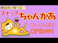 【糖尿病が集まる店】久しぶりなので練習配信です