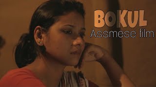 Bokul || বকুল | Assmese movie | Trailer |          ৰীমা বৰা 