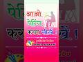 💯 सुविचार🖌️🎨लिखना सीखें /writing painting artwork/painterbabu #youtubeshorts #suvichar #varal #video