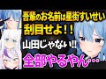 少女漫画やファーストフードの話で盛り上がるすいちゃんたち【星街すいせい／白上フブキ／ラプラスダークネス／切り抜き／ホロライブ】