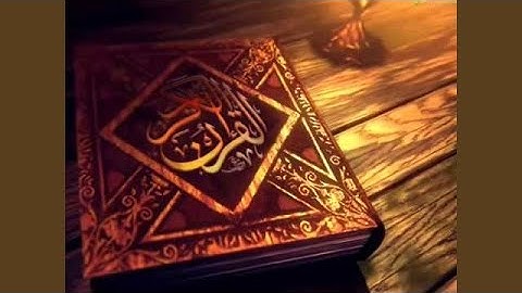 عامر الكاظمي القرآن الكريم
