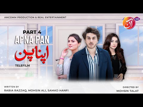 Apna Pan | Telefilm - Last Part [Eng Sub] | Ahsan Khan | Aruba Mirza | Tania Hussain | AAN TV