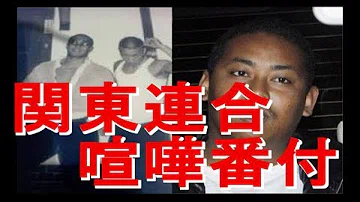 تحميل 関東連合リーダー見立真一が残虐王子と呼ばれる理由が恐ろしい どんだけ非道なことをやってきたんだ 柴田大輔が見立真一の日常的な強姦を暴露 تحميل 関東連合リーダー見立真一が残虐王子と呼ばれる理由が恐ろしい どんだけ非道なことをやってきたんだ 柴田大輔が見立真一の日常的な強姦を暴露