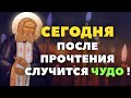 ПОСЛЕ ПРОЧТЕНИЯ СЛУЧИТСЯ ЧУДО! УБЕДИСЬ В ЭТОМ! Вечерняя молитва Господу Богу