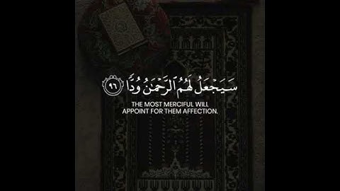 سورة مريم 95-96