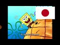 Spongebob Squerpants Best Day Ever Japanese
