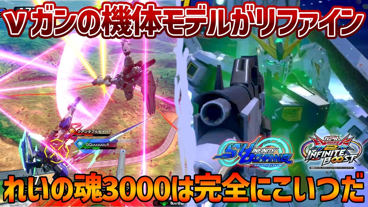 EXVSIB] We had Rei try out the ν Gundam, which has been remodeled