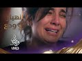 منتهى الوجع لأي زوجة بكاء وانهيار موقف مؤلم ومؤثر لحور منتهى الوجع لأي زوجة بكاء وانهيار موقف مؤلم ومؤثر لحور