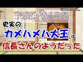 実在のカメハメハ大王(1世)は何をした人？～ハワイの関が原を制した名君の史実と伝説【わかりやすく解説世界史】