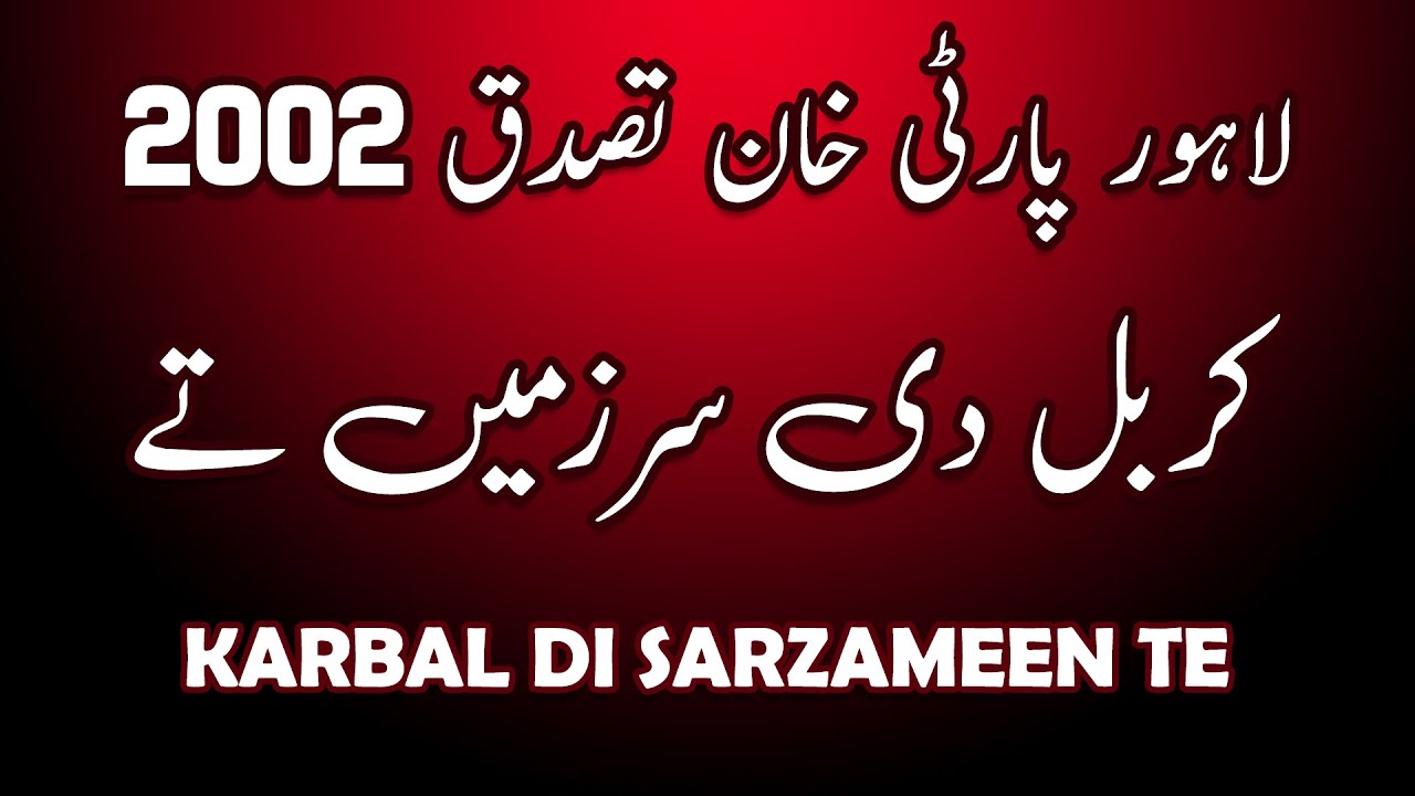 Karbal Di Sarzameen   Lahore Party 2002