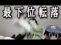 【ついに】連覇した翌年に12連敗して最下位転落する球団があるらしい