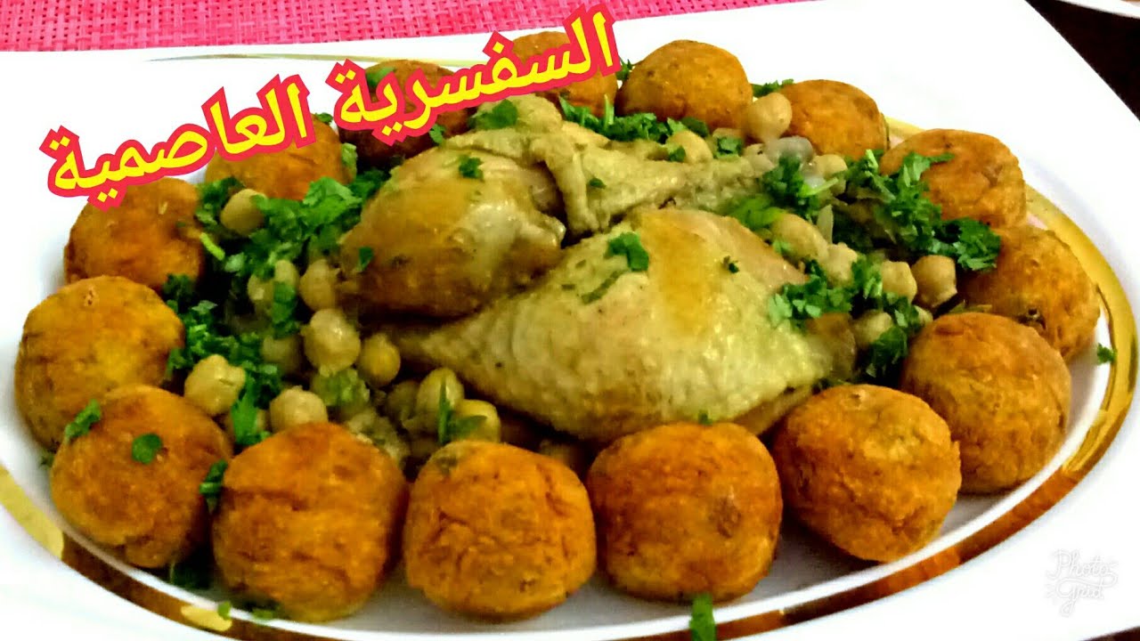 وصفات رمضان 2021: 🌙💯😍👍طاجين السفيرية العاصمية