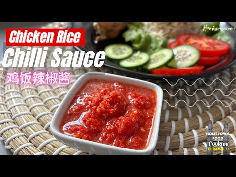 Malaysian Chicken Rice Chilli Sauce Recipe