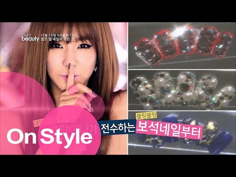 [겟잇뷰티]Ep.34 예고 - 셀프 젤 네일의 모든 것!