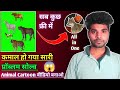 अब Animal कार्टून वीडियो फ्री में बनाओ 😱, बिल्कुल नया apps | 3d animal story video kaise banaye 