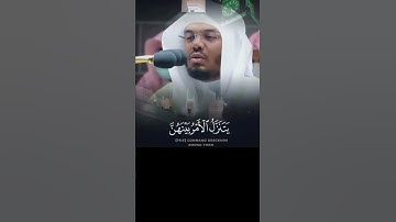 ٱللَّهُ ٱلَّذِى خَلَقَ سَبْعَ سَمَٰوَٰتٍۢ وَمِنَ ٱلْأَرْضِ مِثْلَهُنَّ - القارئ ياسر الدوسري