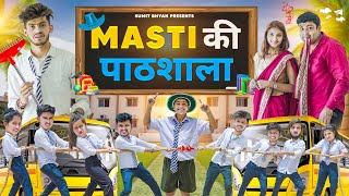 MASTI KI PATHSHALA || Sumit Bhyan