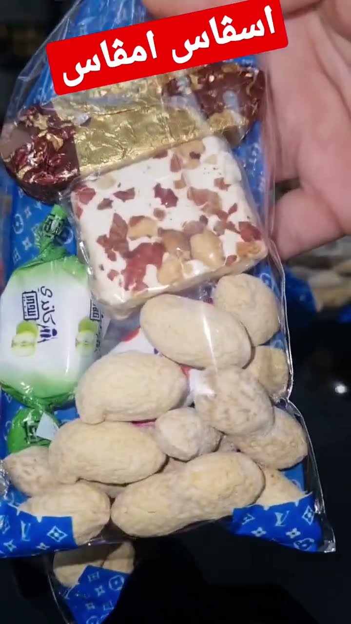 اسڨاس امڨاس ، ام وليد و فكرة للمدرسة في حفلة الناير.