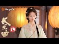 PH SUB EP14 Melody Of Golden Age 长乐曲 MangoTV Philippines 