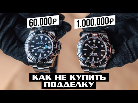 ROLEX ОРИГИНАЛ vs ПОДДЕЛКА | Rolex Submariner vs Replica 60.000 РУБ. / Итоги КОНКУРСОВ