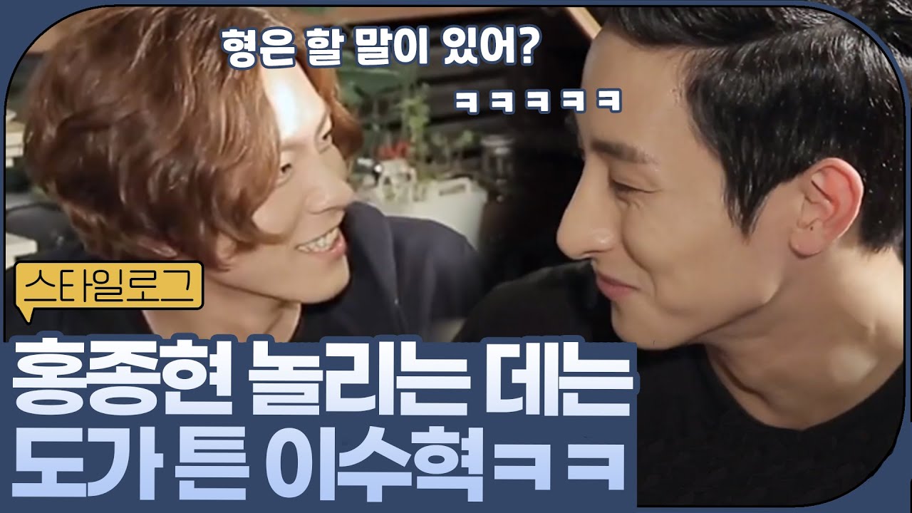 투닥투닥 즐겁게 만들어보는 홍종현, 이수혁의 나만의 맥주병 제작기ㅣ#스타일로그2013 EP.7