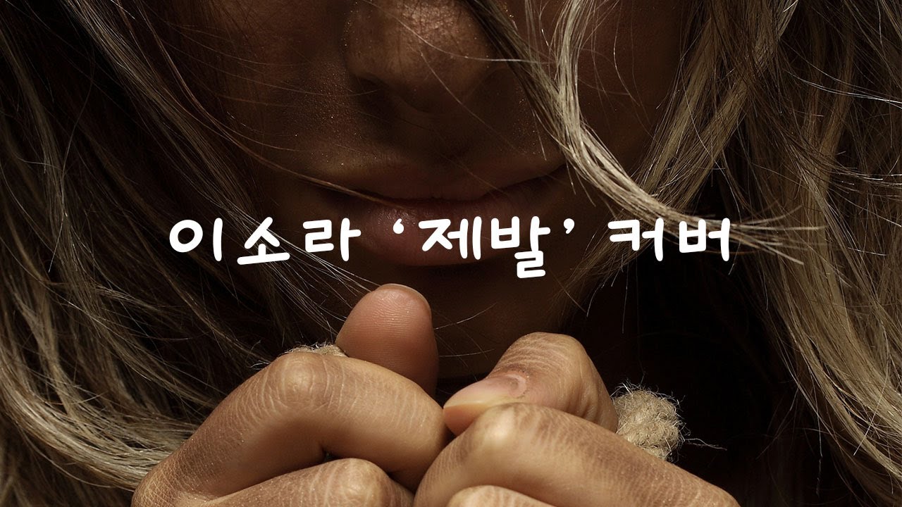 이소라