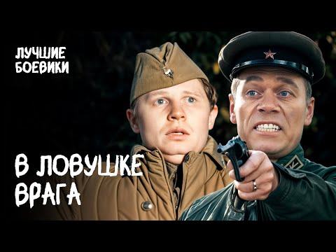 💥 Лучший ВОЕННЫЙ БОЕВИК! Что важнее: приказ или люди? ВОЕННЫЕ ФИЛЬМЫ. НОВИНКИ 2025. КИНО ПРО ВОЙНУ