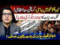 KPK Governance Debate, Corruption Concerns & Administrative Changes | Dr. Abid Abbasi | Vision Point