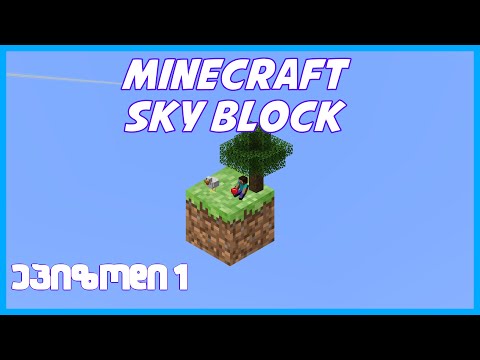 Minecraft Skyblock ქვის გენერატორი CRAFTIE #1
