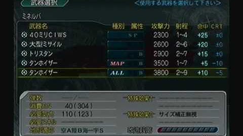 Super Robot Taisen Z Playthrough - Stage 28, Part 2 (Setsuko)