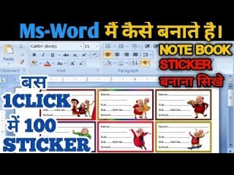 Create Notebook Sticker in Ms Word I How To Make Printable Notebook ...