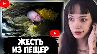 видео: БЕБРИНА СМОТРИТ: РЕАЛЬНЫЕ ТРЕВОЖНЫЕ ВИДЕО ИЗ ПЕЩЕР картинка: БЕБРИНА СМОТРИТ: РЕАЛЬНЫЕ ТРЕВОЖНЫЕ ВИДЕО ИЗ ПЕЩЕР